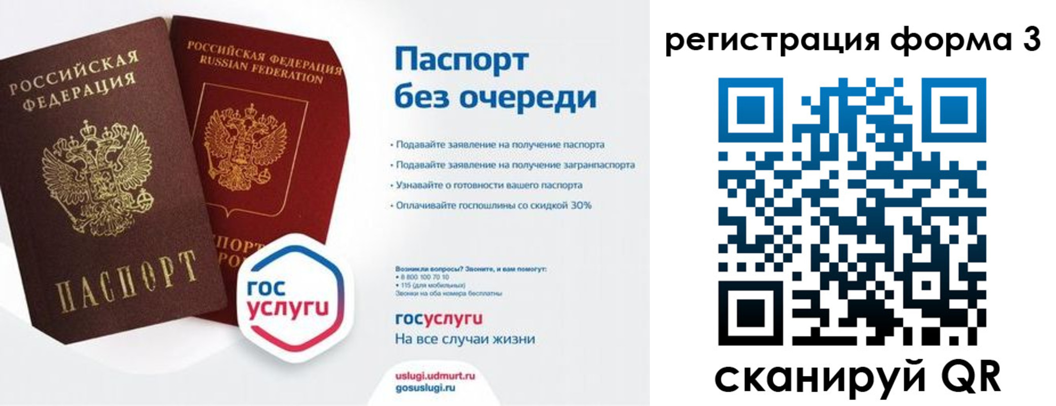 временная прописка в Карачаево-Черкесии