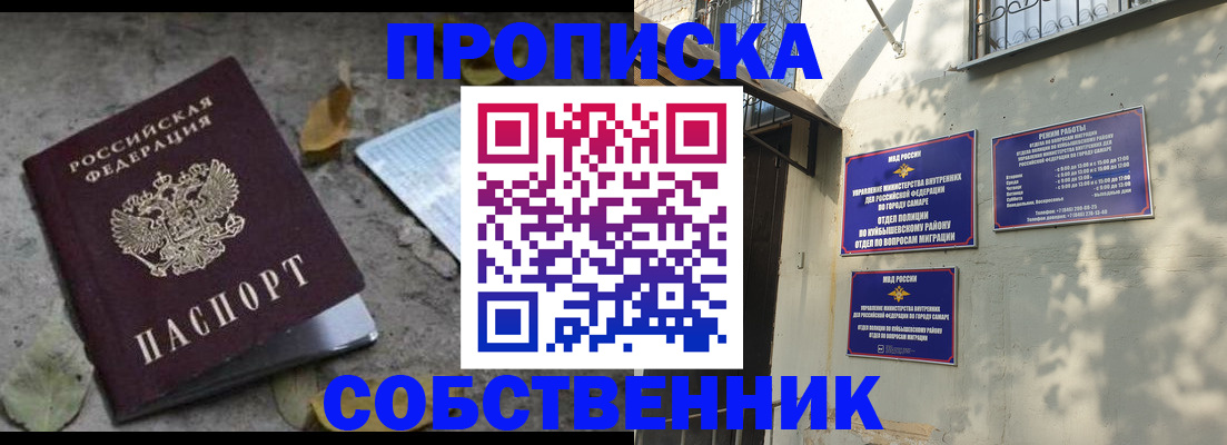 временная регистрация в квартире в Карачаево-Черкесии