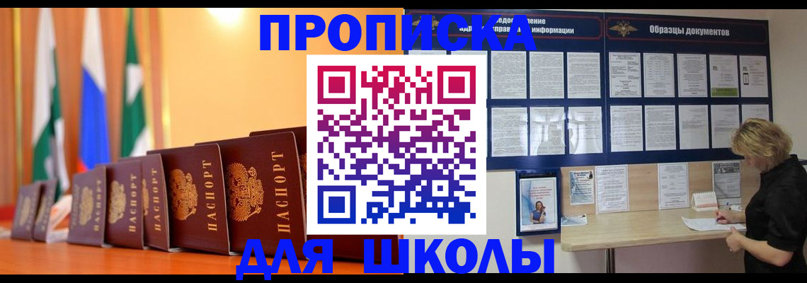 прописка для кредита в Карачаево-Черкесии