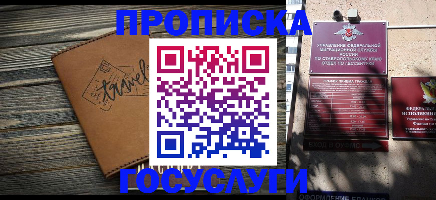 временная регистрация гарантия в Карачаево-Черкесии