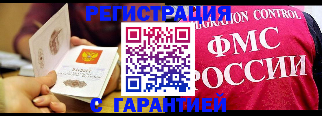 прописка в квартире в Карачаево-Черкесии