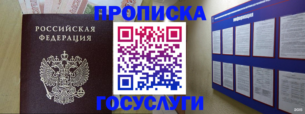 регистрация в Карачаево-Черкесии