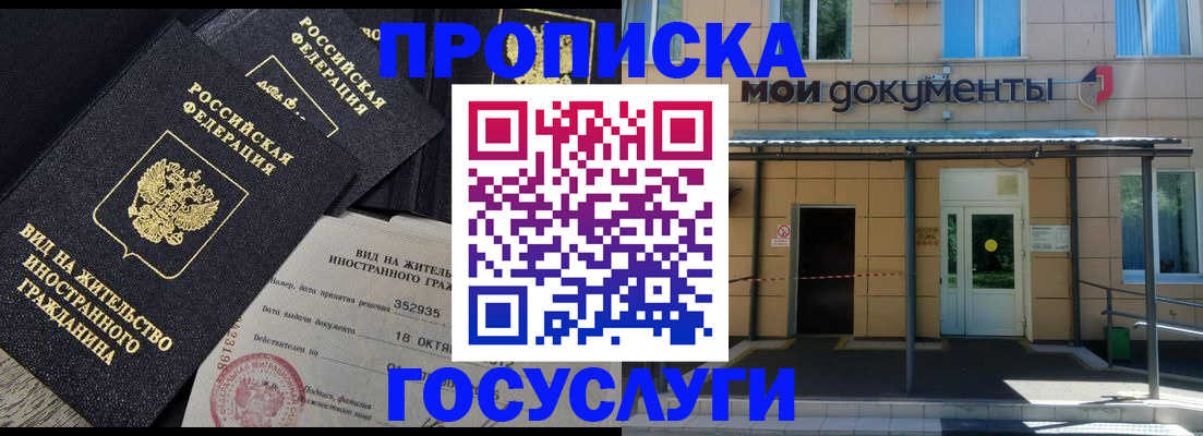 прописка иностранных граждан в Карачаево-Черкесии