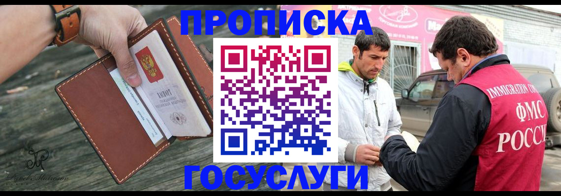 прописка для военкомата в Карачаево-Черкесии