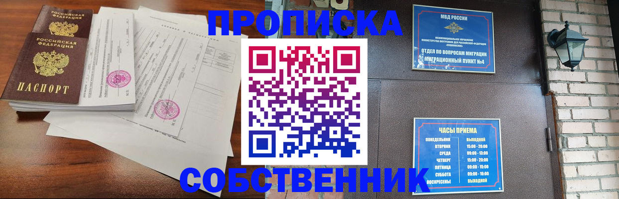 временная регистрация купить в Карачаево-Черкесии