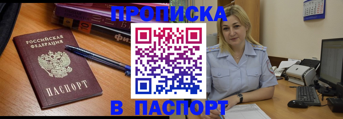 прописка ребенка в Карачаево-Черкесии